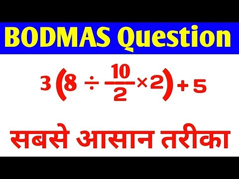 How to Solve bodmas question 🔥 Bodmas Rules || by Alam Sir || Learn Primary Maths #bodmas