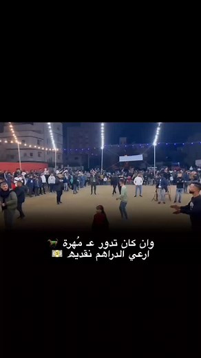 #تيسير_ابو_سويرح #هاني_ابو_كريشان #امين_ابو_رويضة #يحيي_ابو_زكري #دحية_بدوية 🔥👌