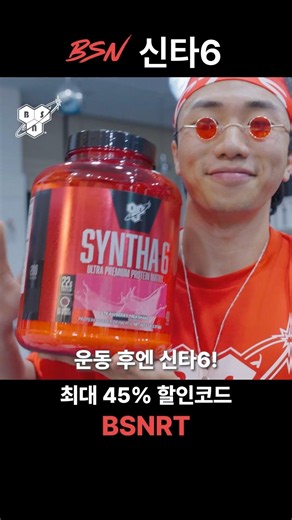 BSN x Park Jimin | Syntha-6 After a Workout