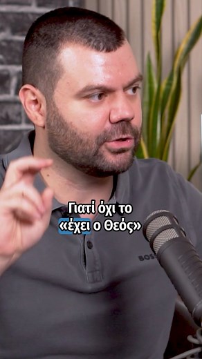 Financial Greeks on Instagram: "ΤΟ ΠΑΙΔΙ ΔΕΝ ΕΧΕΙ ΕΥΘΥΝΗ ΓΙΑ ΤΙΣ ΔΙΚΕΣ ΣΟΥ ΑΠΟΦΑΣΕΙΣ."