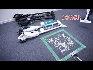 充電式クリーナー吸い比べ その1 シュレッダーの紙くず編
