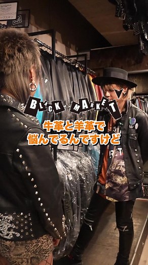 牛革派or羊革派？？🤔👀 #革ジャン #革ジャンコーデ #革ジャン大好き #lewisleathers #名古屋