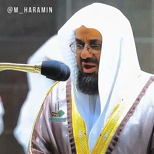 saud al shuraim #سعود الشريم #قرآن تلاوة خاشعة مبهرة للشيخ سعود شريم