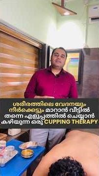 How to do Cupping therapy at home to relieve body pain and inflammation? #cuppingtherapy #painrehabb