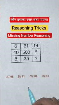 Logical Reasoning Tricks, upp, ssc gd, mts, rrb, ntpc, ssc cgl, police , kvs, chsl, Reasoning Class,