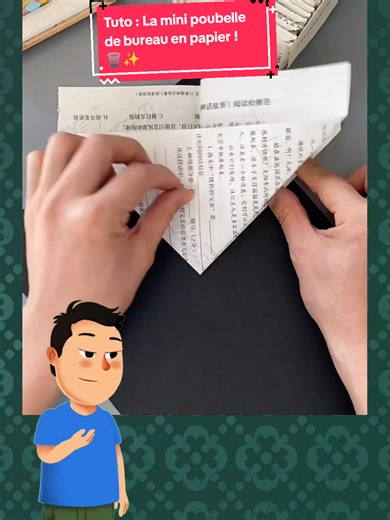 Tuto : La mini poubelle de bureau en papier ! 🗑️✨