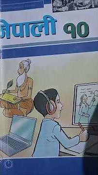 १० नेपाली पुस्तकका सबै पाठहरूको नाम | Class 10 Nepali Book All Chapter Names 2082