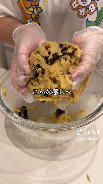 完全保存版！5M再生のチャンククッキー作り方