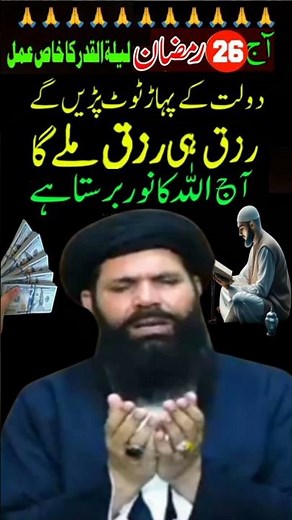 26th Ramzan After Fajar Mehfil | 16 March 2026 | Live | Halqa Kashf ul Mahjoob|25 Ramazan Aftari ka