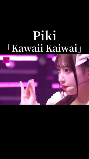 PiKiのテレビ初披露！松本かれんの素晴らしいダンス