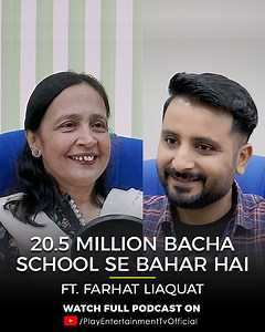 20.5 Million Bacha School Se Bahar Hai ft. Ms. Farhat Liaquat | Podcast #24 Watch Full Podcast: https://youtu.be/vaXSW8OzP8s . . #Institute #Teaching #Lecturer #MBA #KarachiCampus #Matriculation #Examination #Alfaazz #FarhatLiaquat #ArshadMalik #Podcast #PlayOnWithArshadMalik #PlayEntertainment | Play Entertainment