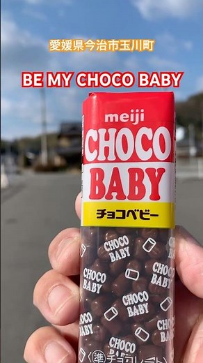 Be My Baby / Complex