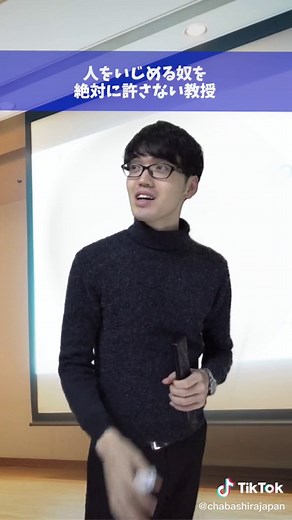 大学教授あるある：桃太郎オフィスの裏側