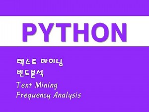 Machine Learning with Python - (30) Text Mining/Frequency Analysis