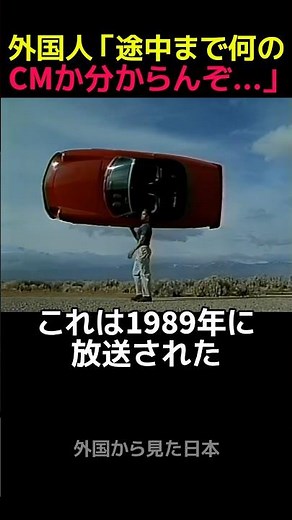 Nissin CM 5: Car and Walk Edition #shorts #foreignreaction