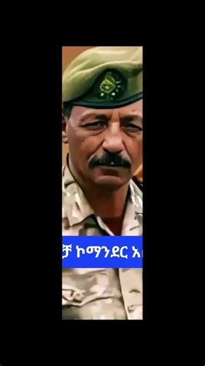 Understanding Military Uniforms with Amharic Text