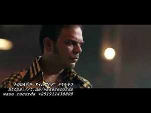 YAARA በአማርኛ ትርጉም action movie