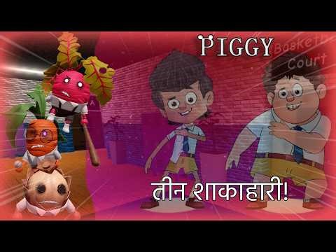Roblox Piggy: The 3 Veggiteers Gameplay!