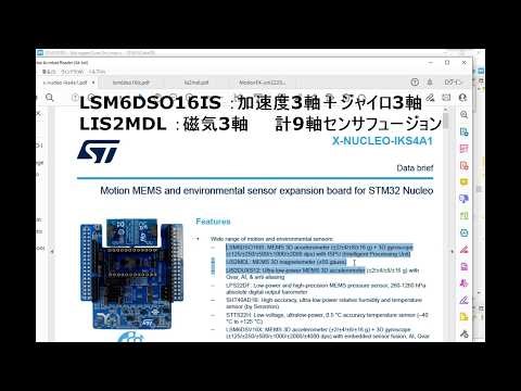 センサを持って外に出ようプロジェクト～９軸センサフュージョン編（２）- 加速度＋ジャイロ＋磁気 - センサ値をマイコンでどう扱うか -