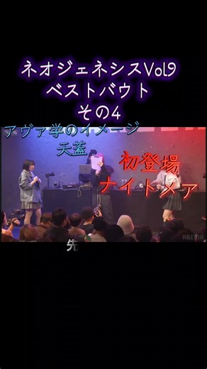 ミメイの神バースを探る