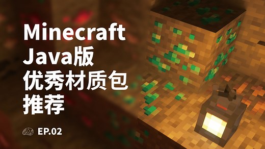 这些材质包让你的Minecraft更有趣！ | 我的世界材质包推荐（2）