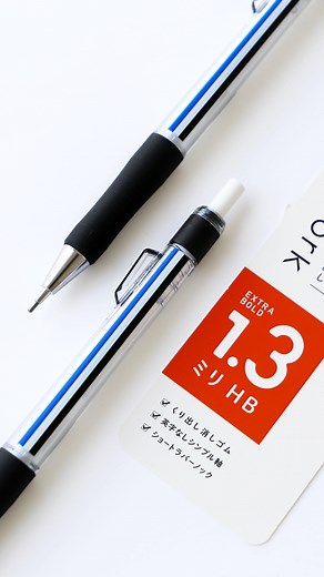 トンボ鉛筆 on Instagram: "新商品の #モノワーク を動画でご紹介🎥✨ 先日発売した 太く、速く、濃くはっきり書ける“1.3㎜”太芯のシャープペンシル「モノワーク」。太芯以外にもこだわりが詰まっています！ ✔ショートラバーノック ノックしやすいよう、指が当たる部分がラバー仕様に👀 筆記の時に手に当たりにくいショートサイズです。 ✔くり出し消しゴム ポイント消しがしやすい消しゴムを搭載。万一消しゴムを忘れても予備があれば安心です😊 ✔ノンスリップラバーグリップ 滑りづらく握りやすい！ ✔シンプルデザイン 英字の印刷が無いシンプルな軸デザイン。試験会場にも安心して持ち込めます。 太く、速く、濃くはっきりと書ける工夫が詰まっている「モノワーク」。 マークシート試験や、メモ・アイデア出しなどにピッタリです✨ 是非、実物をお店で試してみてくださいね！ #tombow #トンボ鉛筆 #tombowpencil #文具 #文房具 #ぶんぼうぐ #文房具好き #文具好き #文房具好きな人と繋がりたい #文具好きさんと繋がりたい #stationery #stationerylo