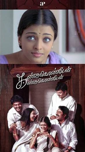 Watch Full Video 👆 Kandukondain Kandukondain Scenes - #ajith #tabu #aishwaryarai #mammootty #shorts