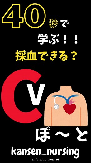 採血とポートカテーテルの注意点