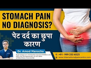 👉 पेट दर्द: अंदरूनी नहीं, दीवार से! 😳 Abdominal Wall Pain Explained