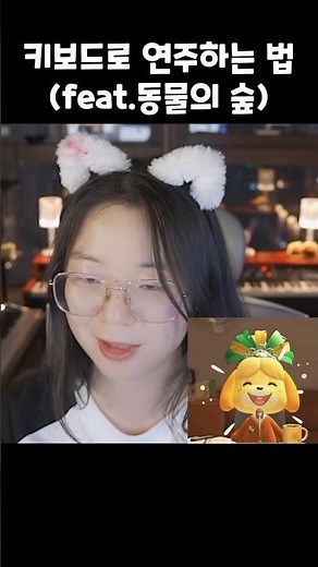 키보드에서 귀여운 소리 나게 하는 법
