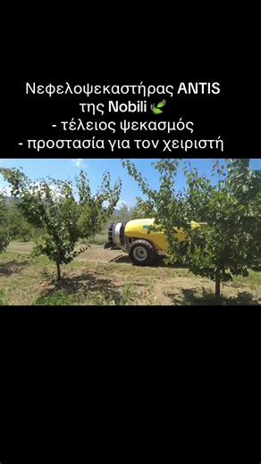 Συρόμενος νεφελοψεκαστήρας με μπροστινή αναρρόφηση αέρα, ιδανικός για αμπελώνες και δενδροκαλλιέργειες. ✅Ανεμιστήρες 820mm & 920mm με μπροστινή αναρρόφηση για καθαρή ροή αέρα χωρίς φύλλα, σκόνη ή υπολείμματα. ✅Ρυθμιζόμενη κλίση πτερυγίων ανάλογα με την καλλιέργεια και την ιπποδύναμη του τρακτέρ. ✅Δεξαμενές 1000/1500/2000 λίτρων με 3 πλήρως ανεξάρτητα δοχεία σε ενιαίο σώμα. ✅Αντλίες υψηλής πίεσης (120–170 l/min). ✅Διπλό πνευματικό σύστημα ανάδευσης για άριστη ομογενοποίηση ακόμη και σε πυκνά διαλ