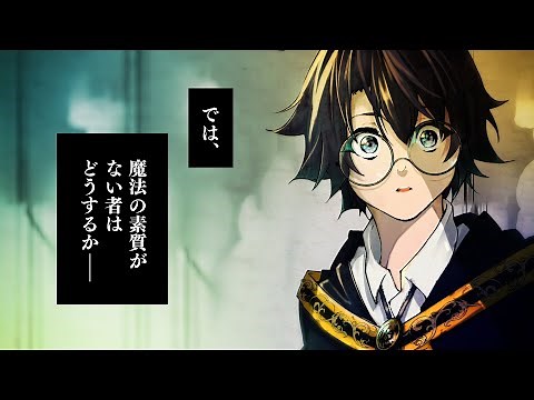 『ダンまち』大森藤ノ、構想3年の王道ファンタジー！CV・松岡禎丞による新連載開始を記念したPV公開 『杖と剣のウィストリア』