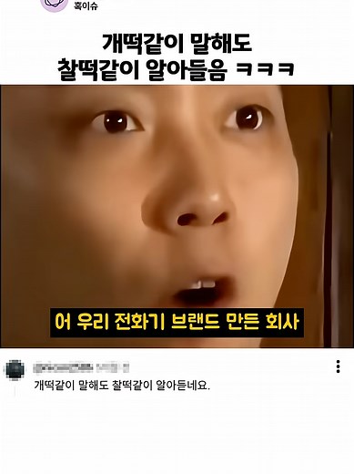찰떡같이 알아듣는 센스: 브랜드 퀴즈