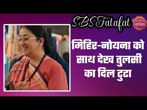 Kyunki Saas💔प्यार, दर्द, धोखा ! क्या अपने टूटे Dil को संभाल पाएगी Tulsi?#sbs