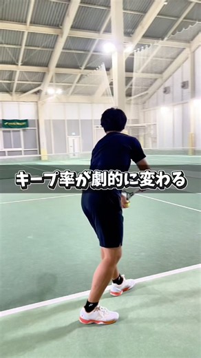 キープ率を高める方法3選