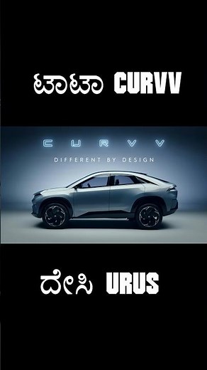 Tata Curvv SUV Coupe #cartechkannada #shorts #automobile