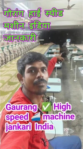 #machine embroidery high speed jankari India Gaurang 😭🙏✅ || #javascript #tutorials