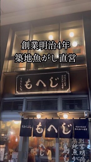 【もへじ】月島もんじゃストリートにある人気店 #shors #もんじゃ焼き