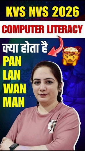 KVS NVS 2026 COMPUTER NETWORKING #kvs #nvs #computerliteracy #shorts #teachingmantra #computer