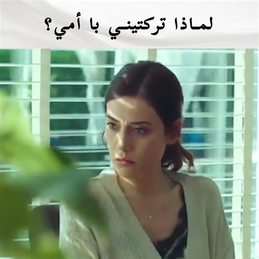 عادت الذكريات المؤلمة مع عائلتها مجددا #الخائن #مسلسل_تركي #ArabicDrama | Sadakatsiz - مسلسل الخائن
