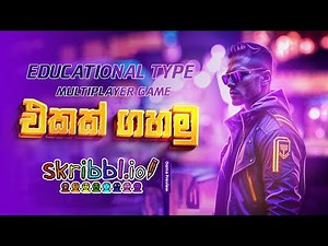 Unleashing Creativity: Skribble.io Review & Gameplay!