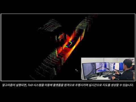 [Autonomy Studio] 원격 개발 환경 시연: 연구실에서 혼자 완성하는 자율주행 맵핑 (SLAM)