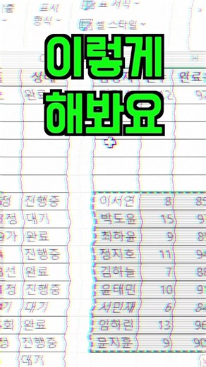 행추가 쉽게하는 법 #excel
