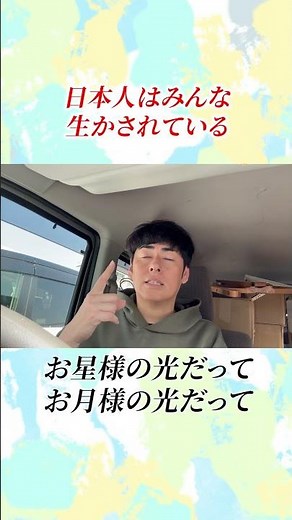 [The reason you were born Japanese] All Japanese people are alive because they are given life. #S...
