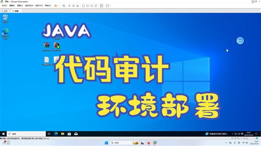 JAVA代码审计环境配置