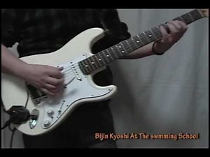 YUKIHIRO TAKAHASHI Bijin-Kyoshi At The Swimming School (KENJI OHMURA COVER)