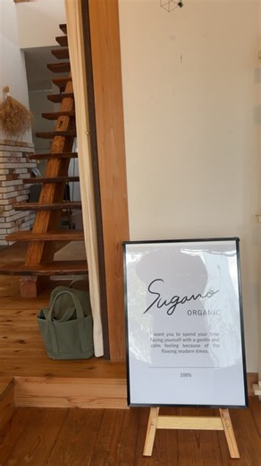 calme on Instagram: "． 2025.12.15 ☁︎ ． ． @sugano_organic さんの pop-up 本日までです 柔らかい オーガニックコットンの肌触り 是非体感して下さい 店内暖かくして 11:00〜17:00の営業で お待ちしております ． ． #スガノオーガニック #オーガニックコットン #肌着 #calme #カルム #三重県雑貨屋 #お洋服 #名張 #伊賀 #広島工務店施工例"