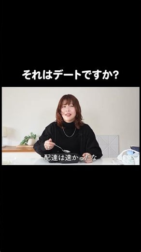 それはデートですか？ #Aマッソ加納 #キウチャン