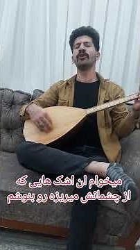 Ahmet kaya karanlıkta احمد کایا : در تاریکی شب #باغلاما#ایران #موسیقی #ارومیه #ahmetkaya