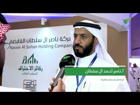 مشاركة شركة ناصر آل سلطان القابضة ضمن فعاليات مؤتمر القطاع غير الربحي